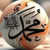 Profile picture of ‌یامحمد«ص»‌