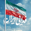 Profile picture of ‌Emad Jafari‌