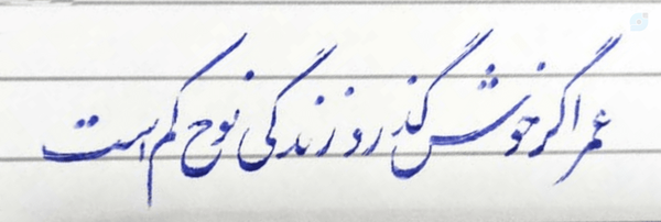 ‌شعرستان‌'s header picture