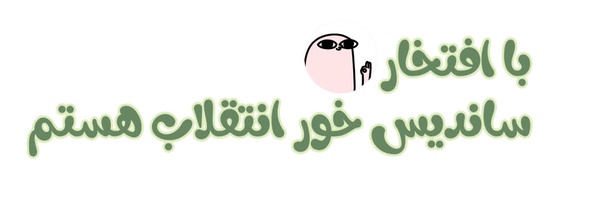 ‌یاسمین|ℤ𝕒𝕙𝕣𝕒‌'s header picture
