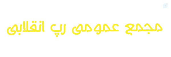 ‌مَعرا‌'s header picture