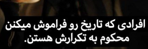 ‌اهل اوتوپیا (جغد خیس )‌'s header picture