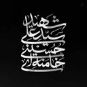 Profile picture of ‌Hannaneh‌