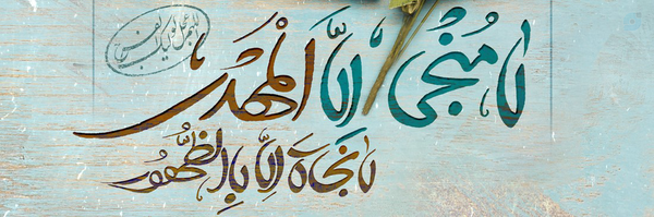 ‌عبدالله منتظر‌'s header picture