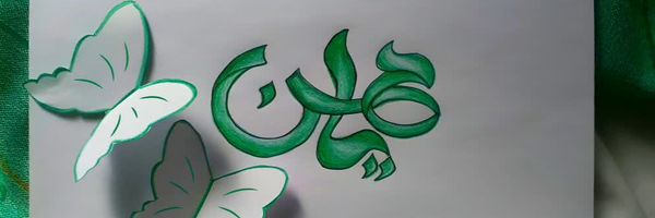 ‌بسم رب الحسن :)💚🕊‌'s header picture