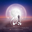 mahe-tamam.:MusicsPlus