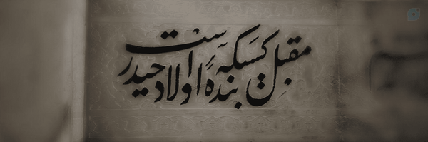 ‌𝐀.𝐒𝐄𝐃.𝐌𝐎𝐇𝐒𝐄𝐍‌'s header picture