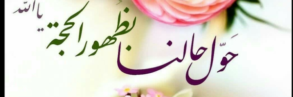 ‌🇮🇷م.پژوهنده پژوهنده‌'s header picture