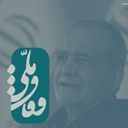 Profile picture of ‌محمد اصفهانی‌