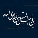 Profile picture of ‌ترنم عشق🚩‌