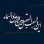 Profile picture of ‌ترنم عشق🚩‌