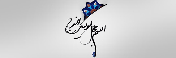 ‌سید جواد سلیمانی| امام جمعه لاهیجان‌'s header picture