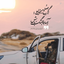 Profile picture of ‌مغلوب‌