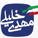 Profile picture of ‌مهدی خلیلی‌