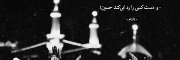 ‌🇵🇸:)Atena‌'s header picture