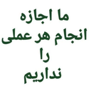 Profile picture of ‌مجید الله‌