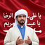 Profile picture of ‌شیخ احمد بن علوی✔‌