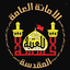 Profile picture of ‌العتبة الحسينية المقدسة‌