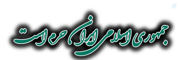 ‌تبار حیدر‌'s header picture