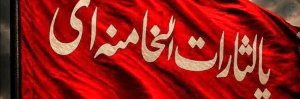 ‌Fahimeh‌'s header picture