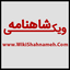 یکم - رفتن رستم به شکار