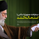 Profile picture of ‌نفوذ و استحاله‌