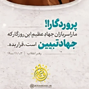 Profile picture of ‌یا مهدی‌