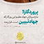 Profile picture of ‌یا مهدی‌