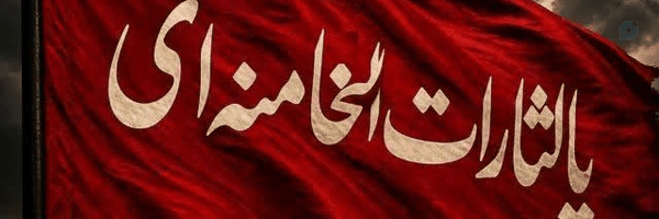 ‌✊رهبر شهیدم✊‌'s header picture