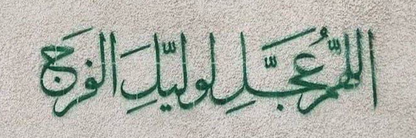 ‌|مُــسـافِــر|‌'s header picture