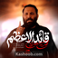 نماهنگ قائد الاعظم