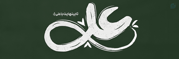 ‌Ali Rahmani‌'s header picture