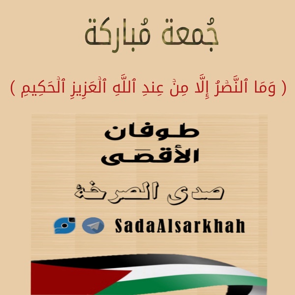 #طوفان_الاقصى 
#اليمن_مع_فلسطين