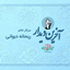 Profile picture of ‌ریحانه دیوانی‌