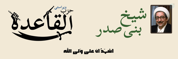 ‌شیخ بنی‌صدر‌'s header picture