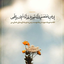 Profile picture of ‌بـٰانوےدمشق‌