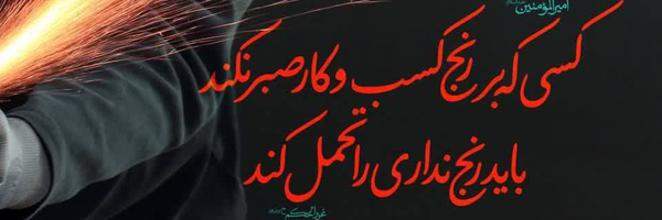 ‌Zahra Souri‌'s header picture