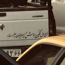 Profile picture of ‌اِل‌