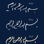 Profile picture of ‌سرباز حزب الله‌