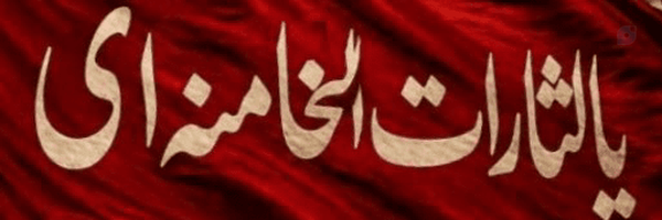 ‌Khadem Iran‌'s header picture