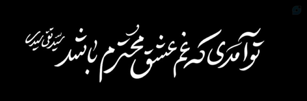 ‌𝑨𝒚𝒆𝒉‌'s header picture