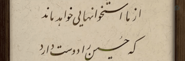 ‌Miss Ashrafi‌'s header picture