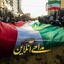 بزن که خوب میزنی لری