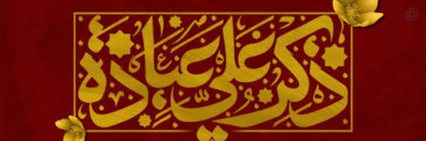 ‌حسین فهرجی‌'s header picture