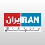 Profile picture of ‌ایران عنترنشنال | antarnational‌