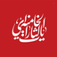 Profile picture of ‌دینامیت‌