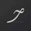 Profile picture of ‌خط‌