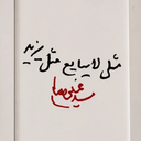 Profile picture of ‌--قلب مقدس--‌