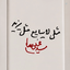 Profile picture of ‌--قلب مقدس--‌