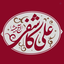 Profile picture of ‌علی کاشفی‌